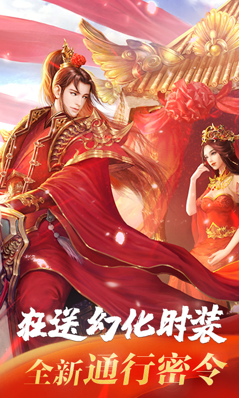 梦幻遮天（一念飞仙）截图3