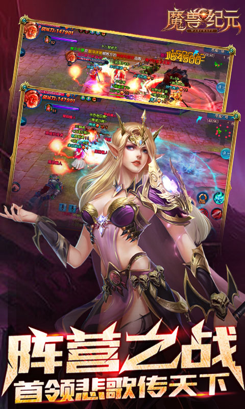 魔兽纪元截图3