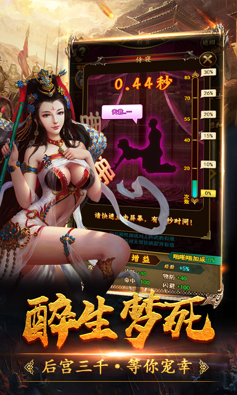 三国豪侠截图3