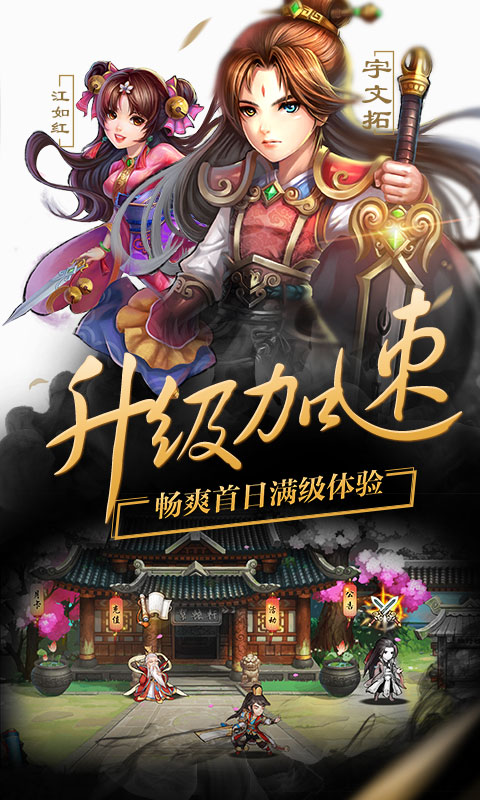 轩辕剑群侠录星耀版截图3