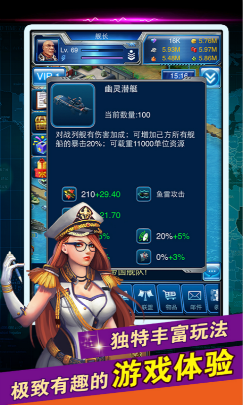 帝国舰队(飞升)截图3