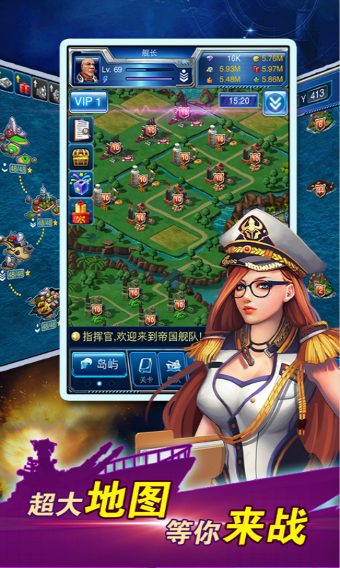 帝国舰队(飞升)截图4
