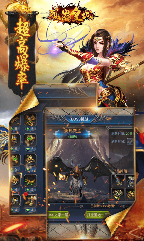 烈火皇城截图4