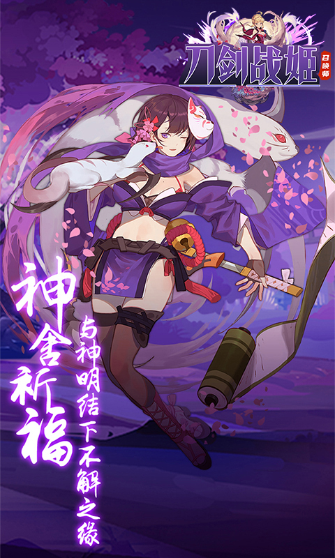 刀剑战姬截图1