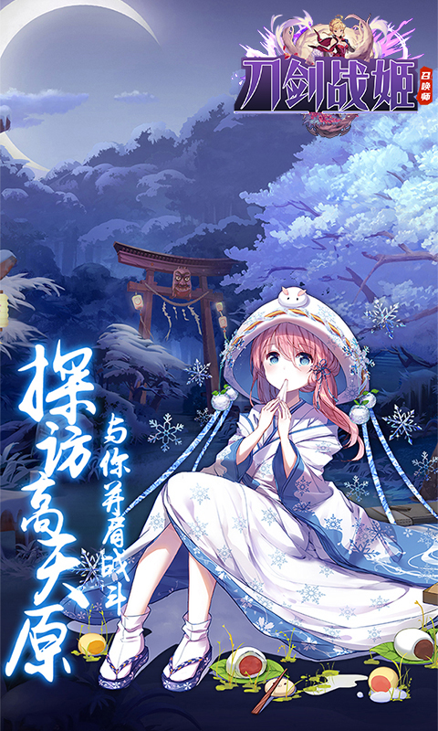 刀剑战姬截图3