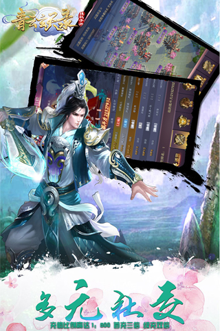 青云玄天录截图2