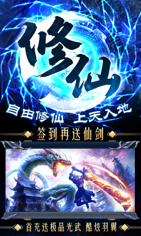 剑心吟BT截图2