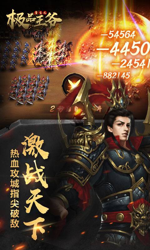 重生之极品王爷截图3