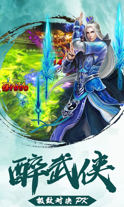 古剑奇缘截图3