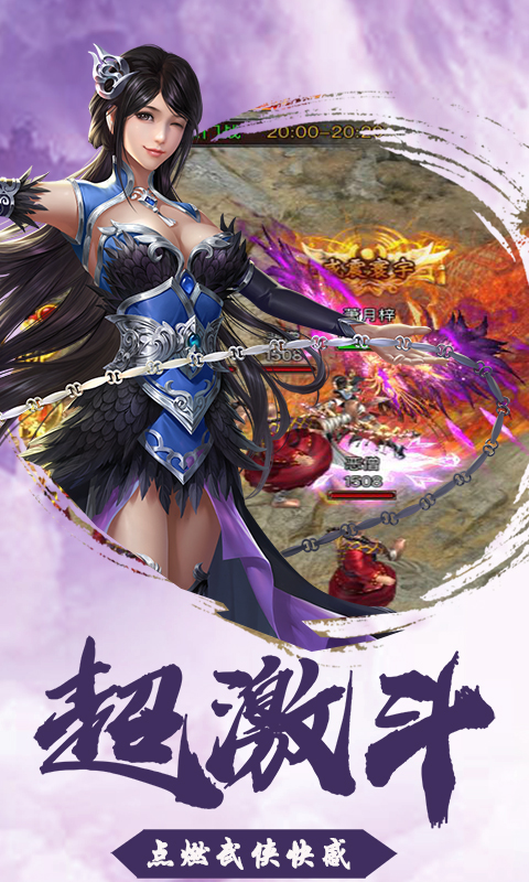 古剑奇缘截图4