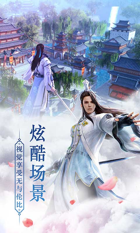 武动神诀截图1