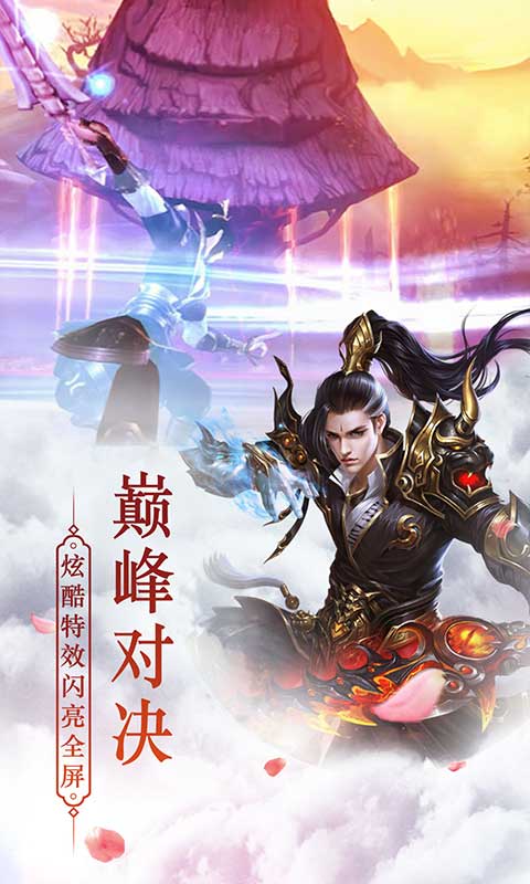武动神诀截图2