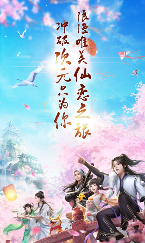 平妖传截图1