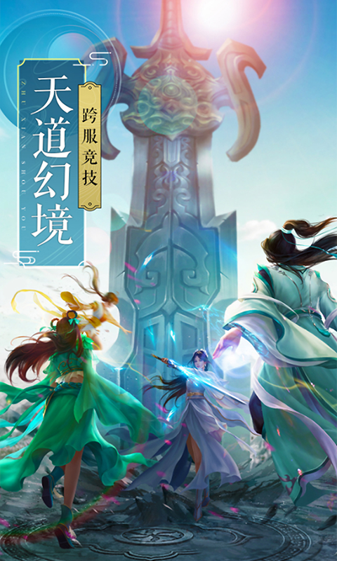 平妖传截图3