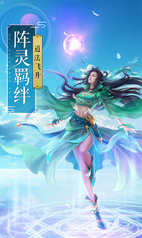 平妖传截图4