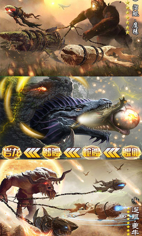 莽荒记满V版截图3