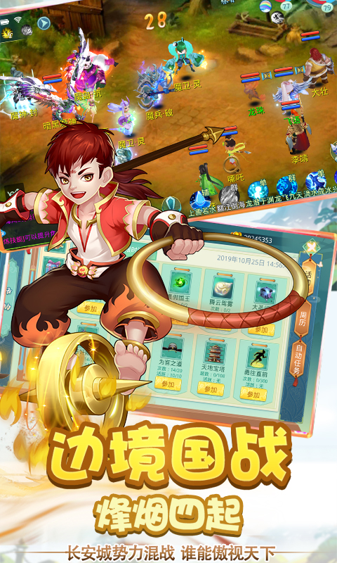 仙魔道截图1