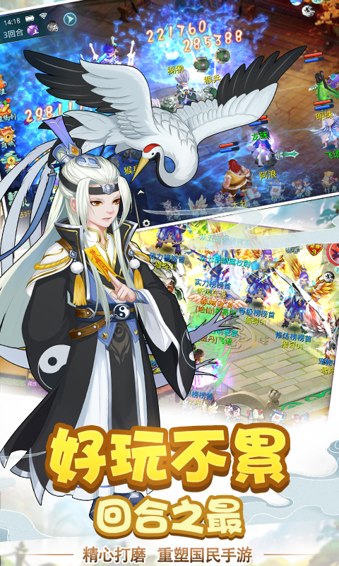 仙魔道截图2