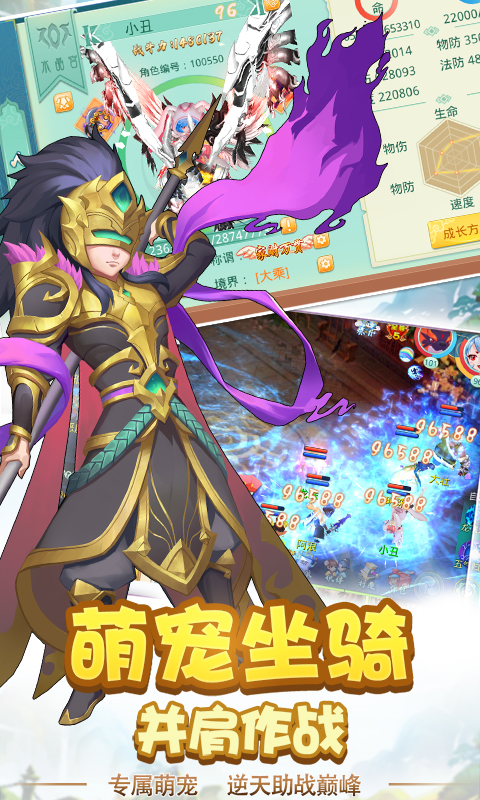 仙魔道截图4