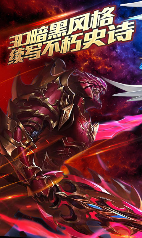 诸神觉醒飞升版截图1
