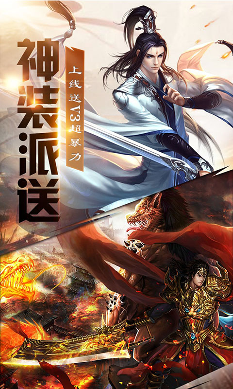 冰火传奇截图1