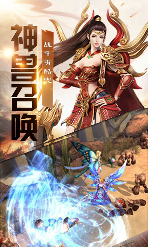冰火传奇截图4