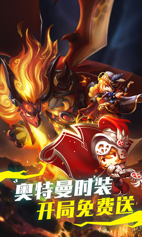 魔龙联盟截图1