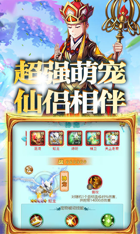 少年西游决截图2