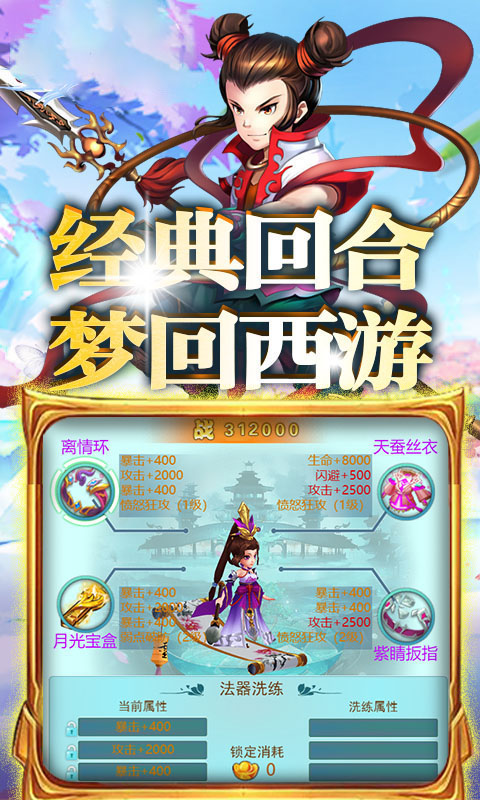 少年西游决截图3