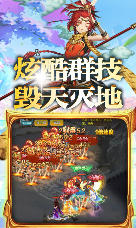 少年西游决截图4