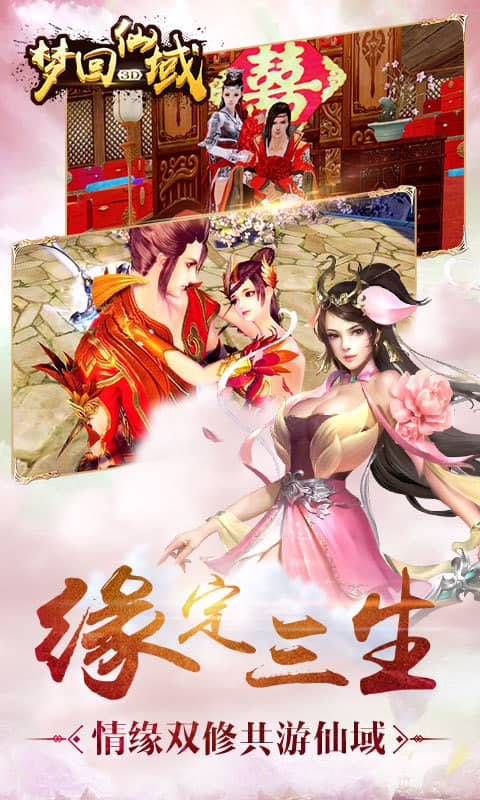 梦回仙域-水墨仙侠截图4