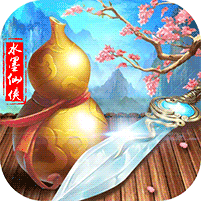 梦回仙域-水墨仙侠