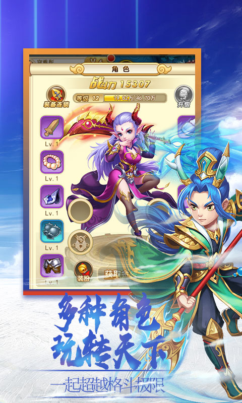 梦醉西游-海量版截图1