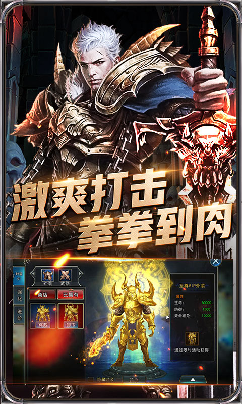 暗黑血统—送1000充值截图3