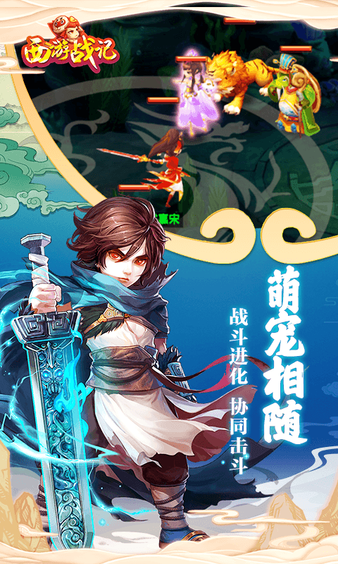 西游战记GM版截图2