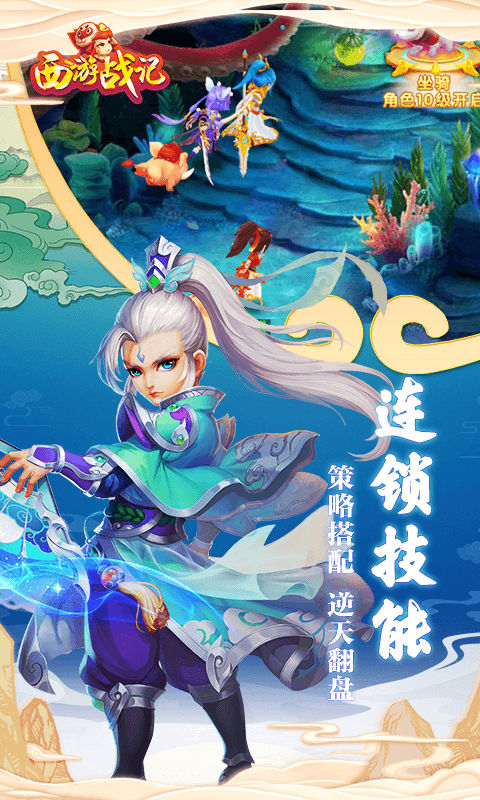 西游战记GM版截图4