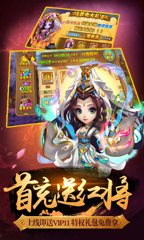 口袋西游截图1