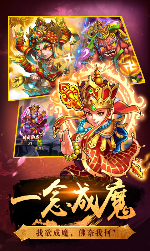 口袋西游截图2