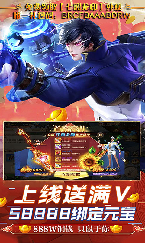 飞仙诀(神权版)截图1