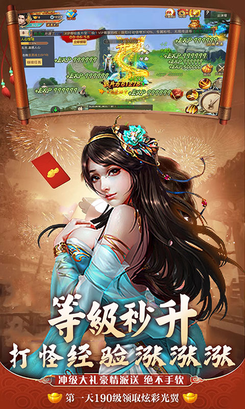飞仙诀(神权版)截图2