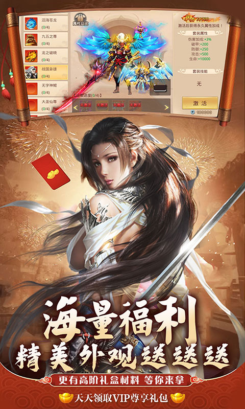 飞仙诀(神权版)截图3