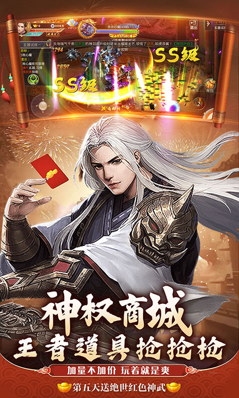 飞仙诀(神权版)截图4