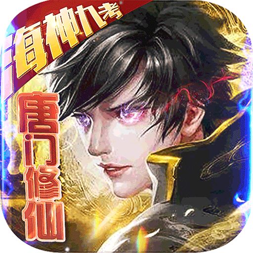 飞仙诀(神权版)