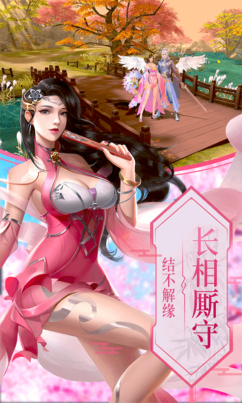 倚剑江湖截图1