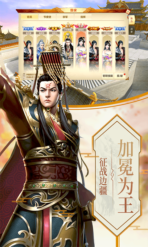 倚剑江湖截图3