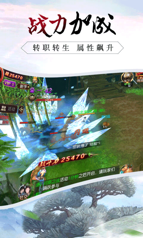 除魔截图2
