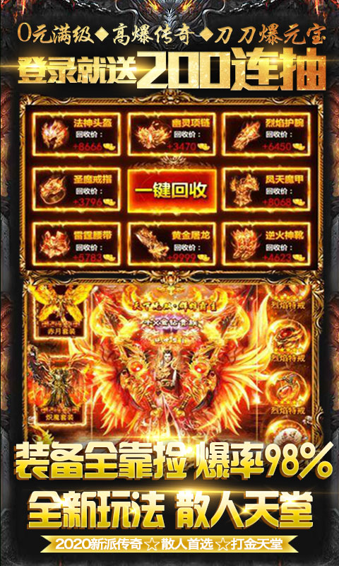 王者纷争(百连抽)截图1