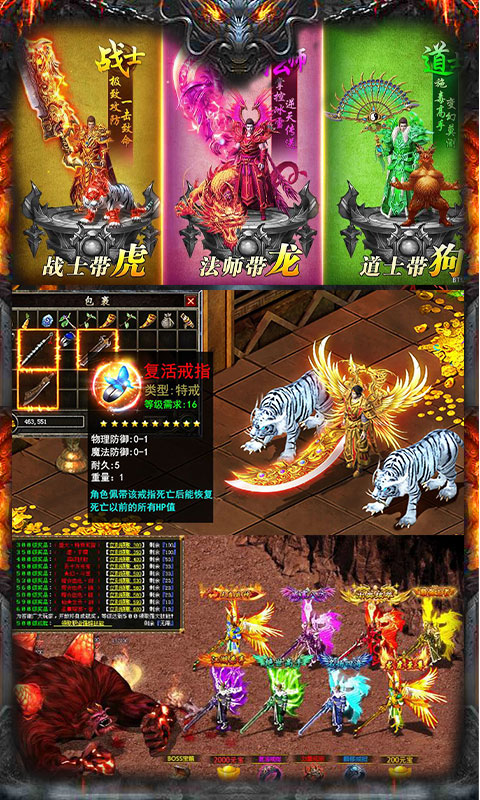 王者纷争（百连抽）截图4