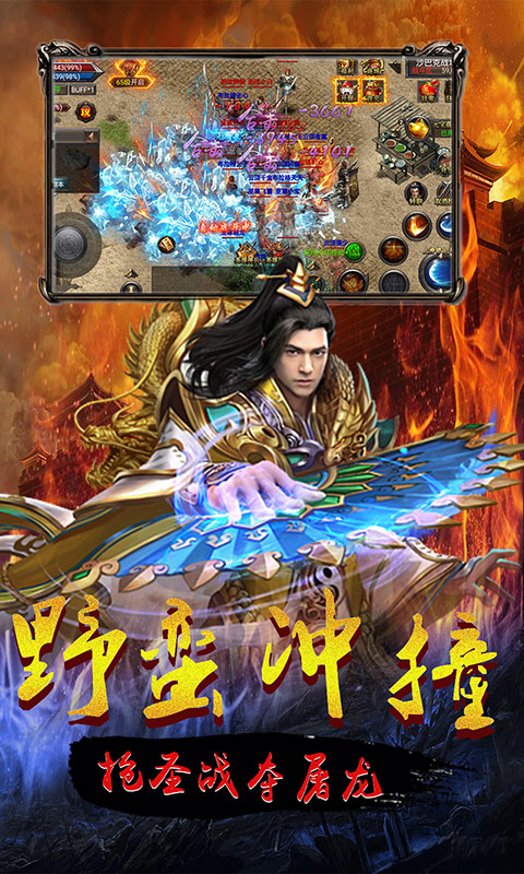 连城绝飞升版截图3