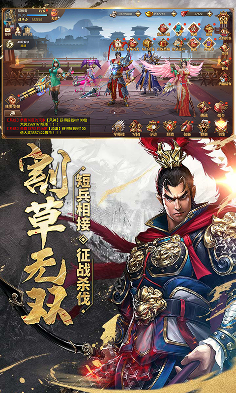 真赵云无双-五日满V截图2